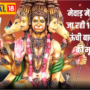 Hindi News18 : 151 feet high statue of Panchmukhi Balaji will be built in Mewar, will be visible from 15 KM distance.